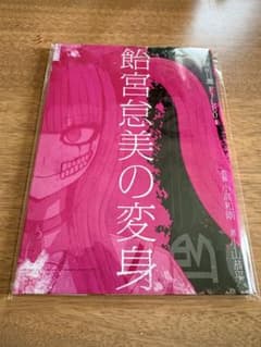 『HUNDRED LINE－最終防衛学園－』飴宮怠美の変身のサムネイル