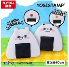 ヨッシースタンプ おにぎりクッション vol.2 2種セット