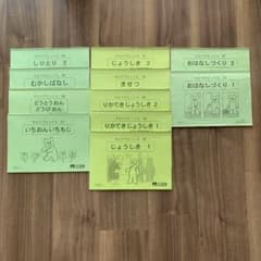 こぐま会　ひとりでとっくんのサムネイル