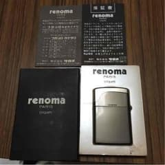 renoma オイルライター 未使用のサムネイル