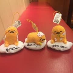 【新品】ぐでたま★お風呂あがりマスコット全３種のサムネイル
