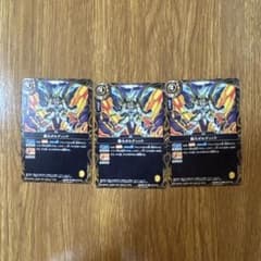 バトルスピリッツ Vジャンプ 付録 700枚以上 Vジャンプ付録 バトルスピリッツ 雷火ボルディック 3枚セット - メルカリ