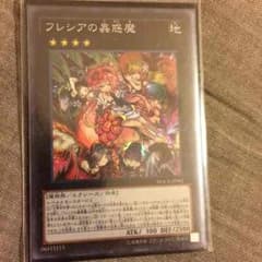フレシアの蟲惑魔のサムネイル