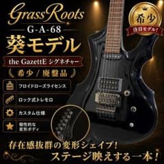 希少 GrassRoots G-A-68 葵モデル エレキギター ガゼット 希少 GrassRoots G-A-68 葵モデル エレキギター ガゼット - メルカリ