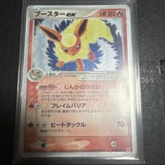 ブースターex 004/015 1ED ポケモンカードのサムネイル
