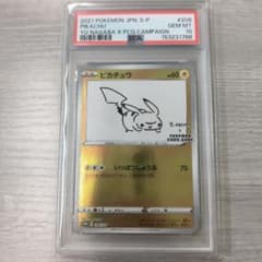 PSA10 ピカチュウ YU NAGABA PROMO 208/S-P プロモ - メルカリ