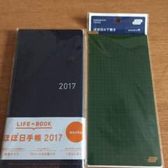 2017手帳のサムネイル