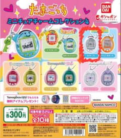 たまごっちミニチュアチャームコレクション4のサムネイル