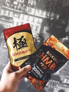 新品 HMBセット 極ボディー バルクアップのサムネイル