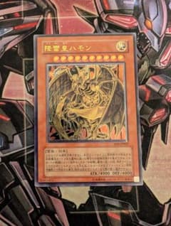 遊戯王 降雷皇ハモン レリーフ アルティメットレア - メルカリ