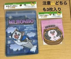 まめきちまめこ　ジッパーバック　シールのサムネイル