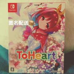 To Heart（switchプレミアムエディション）Blu-ray付きBOXのサムネイル