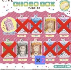 ちいかわ チョコボックス マスコット キーホルダー 4種セットのサムネイル