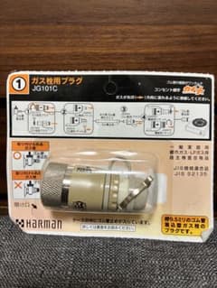 ガス栓用プラグ　JG101Cのサムネイル