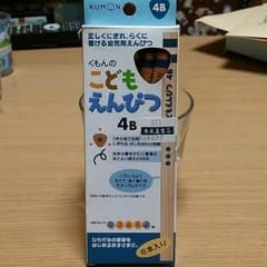 鉛筆のサムネイル