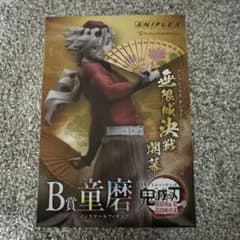 鬼滅の刃 アニプレックスくじ B賞 童磨 D賞 竈門炭治郎のサムネイル