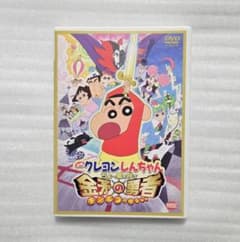 영화 크레용 신짱 조 폭풍을 부르는 김모의 용사 DVD