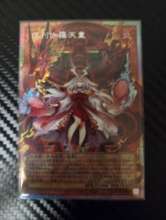 超美品 遊戯王 倶利伽羅天童 オーバーフレーム プリズマ スペシャル