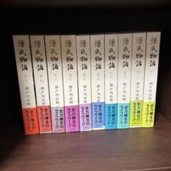 源氏物語 （瀬戸内寂聴）全十巻　& 源氏物語辞典（秋山虔）のサムネイル