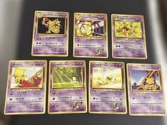 旧裏ポケカ　ナツメのフーディン　ユンゲラー　ケーシィ　7枚セット ナツメのケーシィ&ナツメのユンゲラー ポケモンカード旧裏 1枚の通販