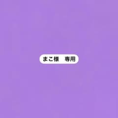 まこ様専用　ハートシェイカーのサムネイル
