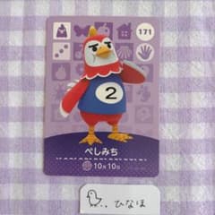매달린 도둑의 숲 amiibo 카드 페시미치