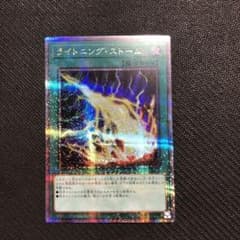 ライトニングストーム25thのサムネイル