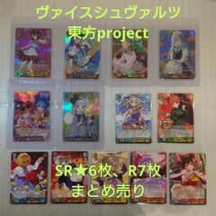 ヴァイスシュヴァルツ】東方project SR☆ 6枚 R 7枚 まとめ売り - メルカリ