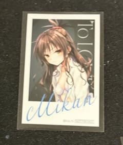 ToLOVEる TSUTAYA 特典　ブロマイド 結城美柑　おきがえのサムネイル
