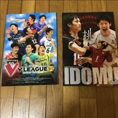 バレーボール雑誌のサムネイル