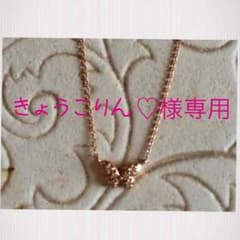 きょうこりん♡様専用のサムネイル