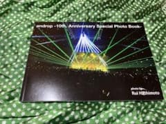 androp 10周年記念　スペシャルフォトブックのサムネイル