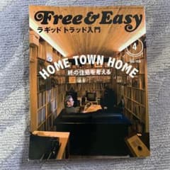 free&easy フリーアンドイージー hailmary magazine