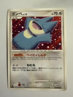 ゴンべ lv.13 ポケモンカード | Mercari