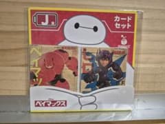 HAPPY くじ　Disney ベイマックス カードセットのサムネイル