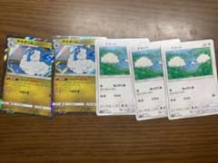 チルタリスセットのサムネイル