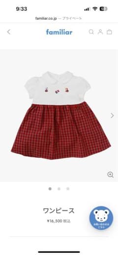 familiar 半袖 ワンピース 100cm セット familiar 半袖 ワンピース 100cm セット ファミリア（Familiar