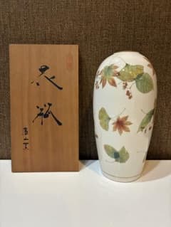 陶器 花瓶 花器 木箱付き 葉文様 作家物 和風 骨董 インテリアのサムネイル