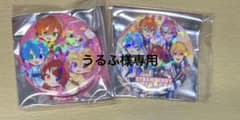 うるふ様専用ページのサムネイル