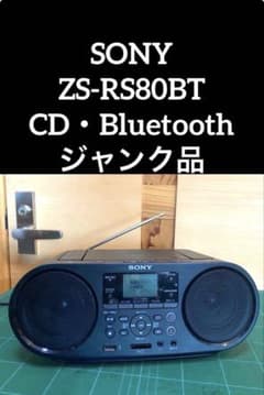 希少　Panasonic CDプレーヤー SL-XPS900 ジャンク　現状品 Panasonic ポータブルCDプレイヤー SL-XPS900 ジャンク | ¡Compre en