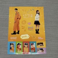 モエカレはオレンジ色 映画入場特典ステッカーのサムネイル