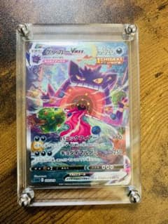 ポケカ】ゲンガーVMAX SAの価格相場を徹底解説！高騰理由や最新買取