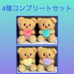 ［最安値］Butterbear バターベア カラフルハート マスコット 4点