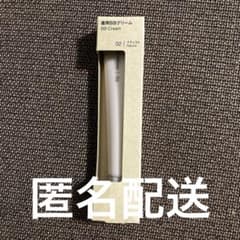 MUJI 薬用BBクリーム 02 ナチュラル 30gのサムネイル
