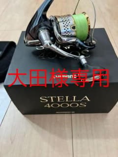 シマノ　10ステラ4000Sのサムネイル