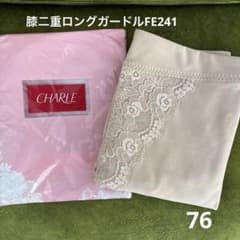 シャルレ 膝二重ロングガードル FE241のサムネイル