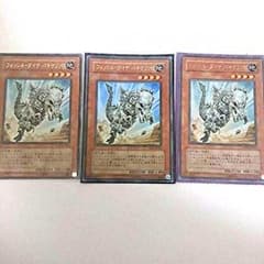 モコナさん専用 遊戯王 フォッシル・ダイナ・パキケファロ 「バラ売り可能」のサムネイル