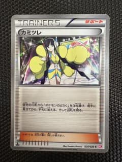 ポケモンカード カミツレ 020/020 シャイニーコレクション