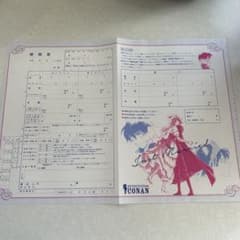 名探偵コナン　婚姻届のサムネイル