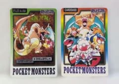 【良品-美品】スペシャルカードダス イトーヨーカドー☆リザードン☆1997年のサムネイル